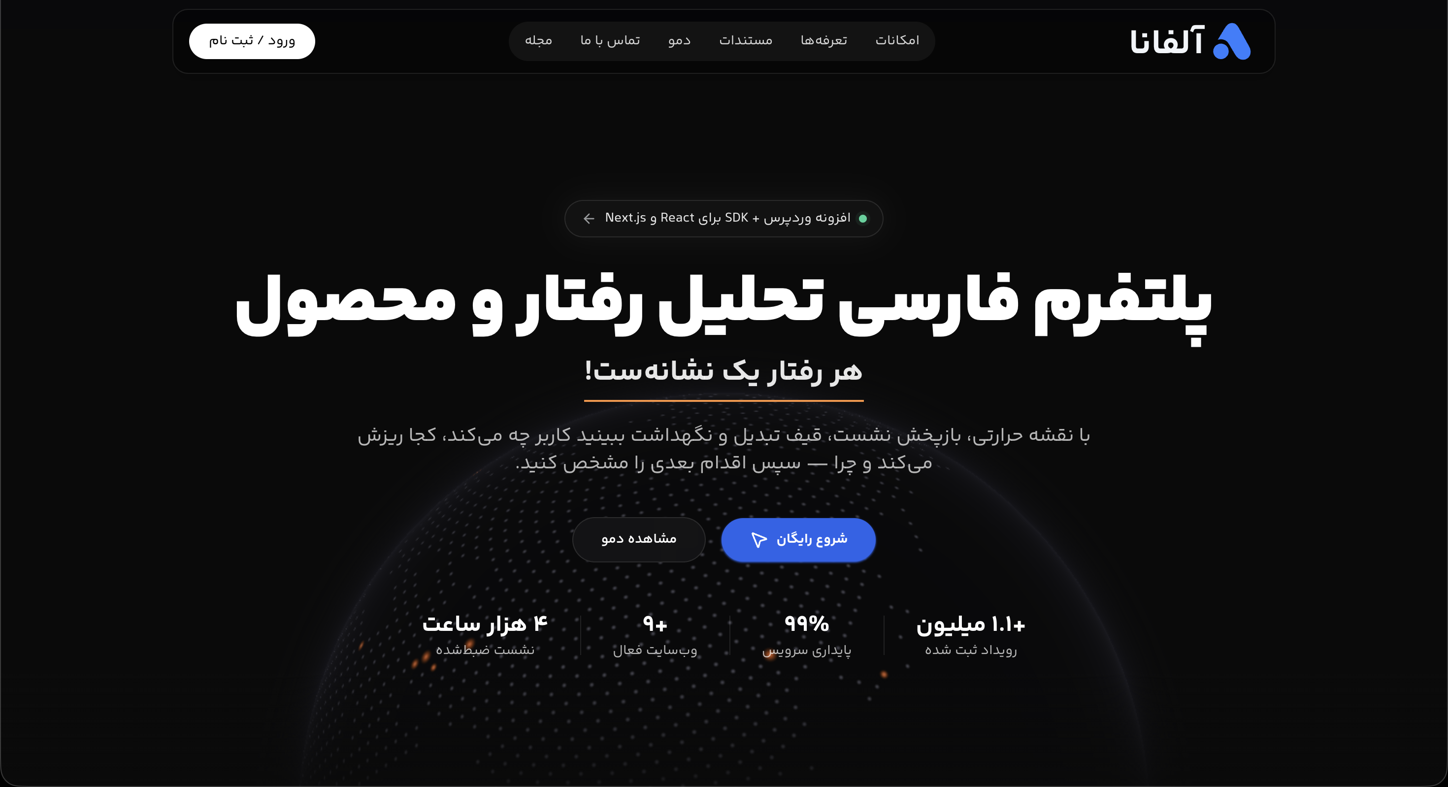 تصویر معرفی آلفانا | Alphana