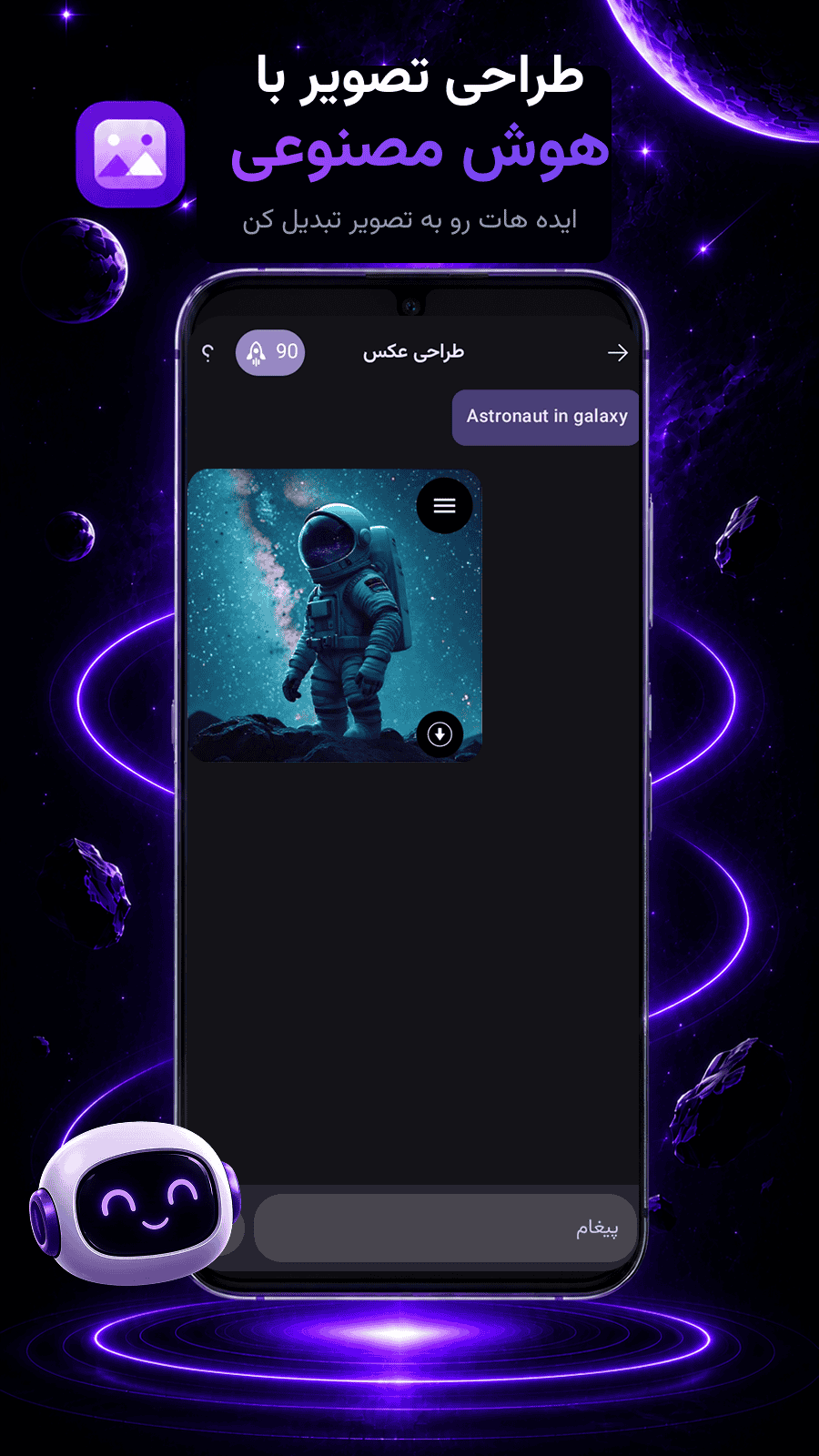 تصویر 3 از GalaxAi