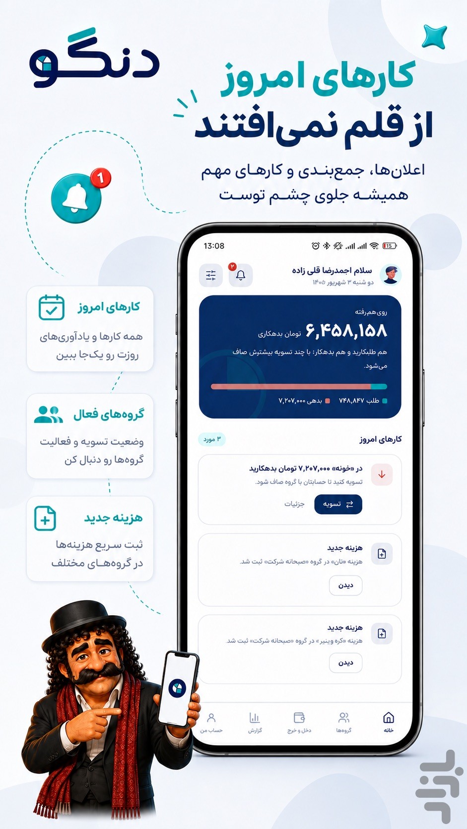 تصویر 2 از دنگو اپ