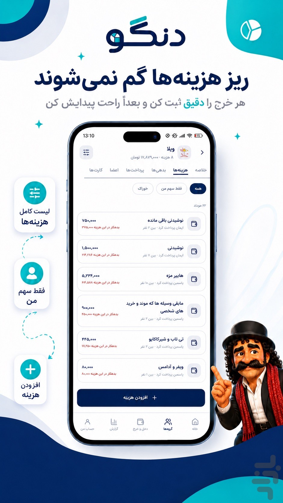 تصویر 4 از دنگو اپ