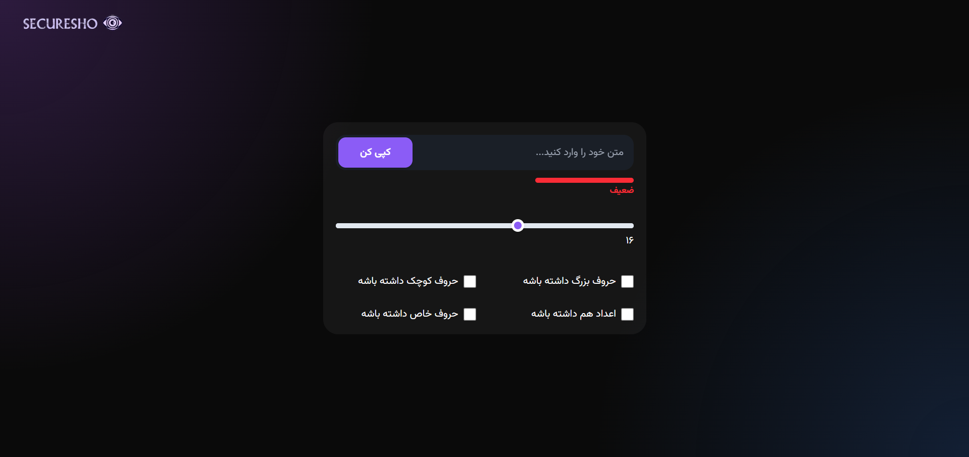 تصویر معرفی سکیور شو | Secure Sho