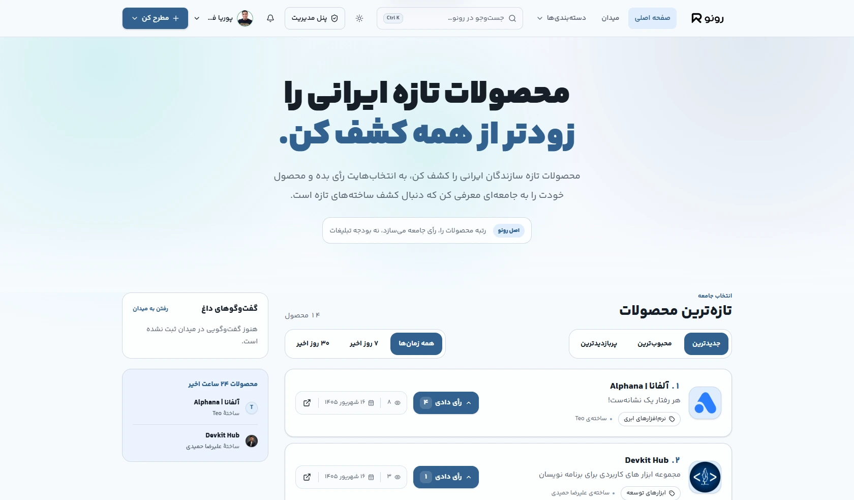 تصویر 2 از رونو (Rono)