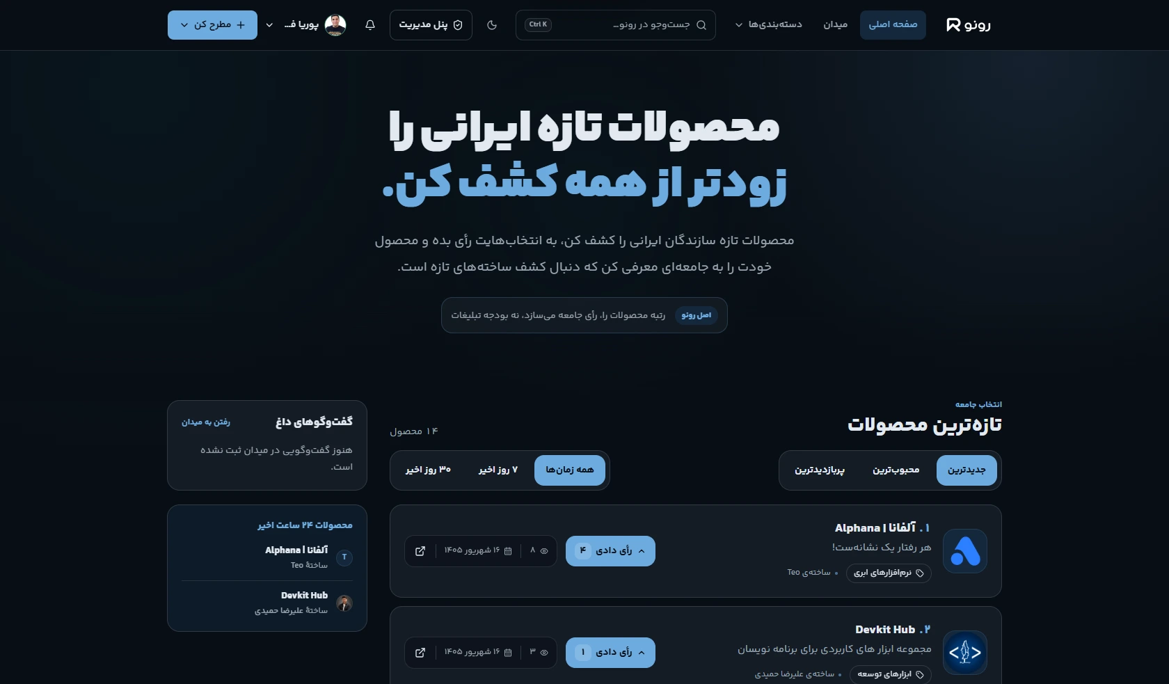 تصویر 1 از رونو (Rono)